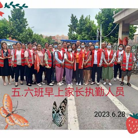 记五、六班爱心护岗——爱您没商量