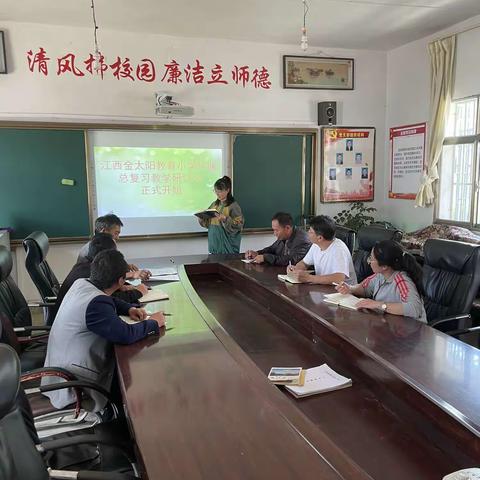 泸西县午街铺镇水塘小学毕业总复习教学研讨会