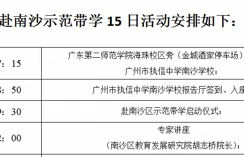 示范引领促成长  交流学习共提升