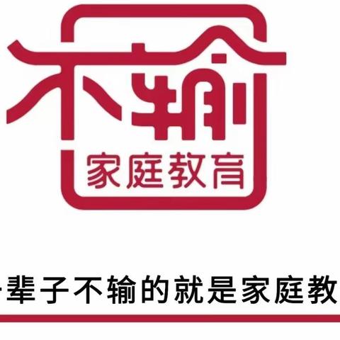 吴塘实验学校五(2)班春季学期第3次线上读书交流会——《把自己管理好了，孩子就好了》