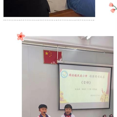 传承雷锋精神，我们在行动——记潮州市湘桥区磷溪镇凤美小学“学雷锋”主题活动