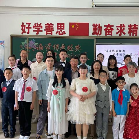 “诵读传承经典，书香浸润心灵” ——弓长岭区新建小学中华经典诵读大赛