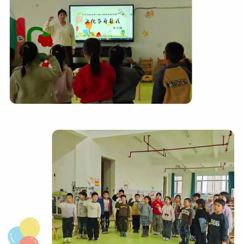 鱼邱湖街道中心幼儿园文化节活动纪实
