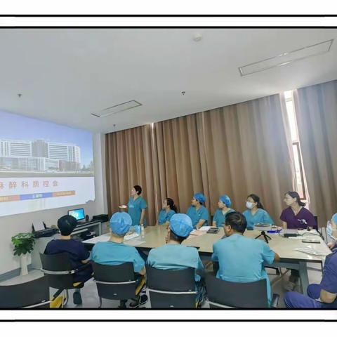 长子县人民医院八月份临床医技科室召开质控会情况纪实