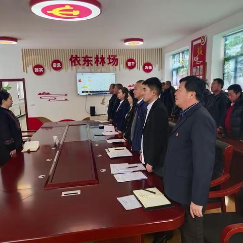 依东林场胜利召开第二届第二次职工代表大会