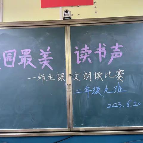 校园最美读书声 ——莒县第一实验小学二年级师生课文朗读比赛