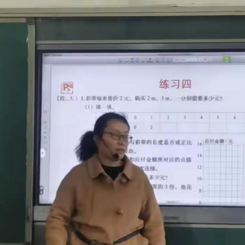 三合小学数学教研公开课—《练习四》