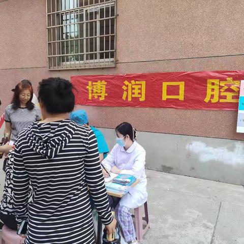 【健康之路，与你同行】家具城社区联合博润口腔开展义诊进社区活动