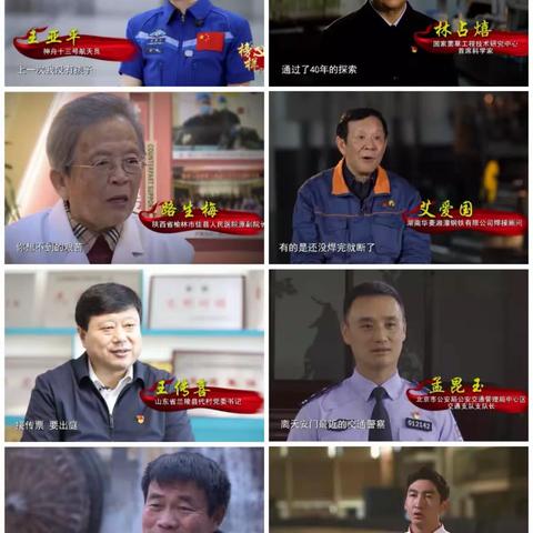 榜样力量     追光前行