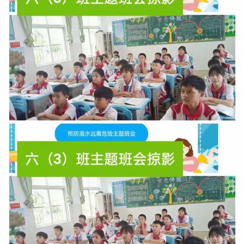 珍惜生命     谨防溺水——三门坡镇谭文小学开展防溺水安全教育主题班会