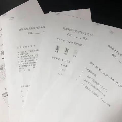 落实双减，助力成长——镜湖新城实验学校信息技术实践考核