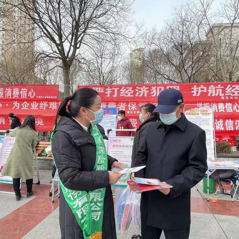 中国人寿保险股份有限公司乐都支公司“3.15” 消费者权益保护教育宣传周活动宣传活动