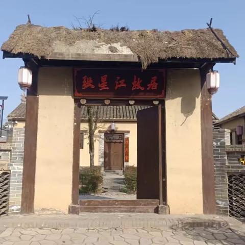 我实践 我快乐 —走进红色基地传承红色基因