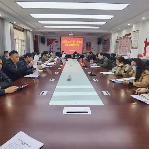 孟轲乡召开2023年第一季度意识形态分析研判会