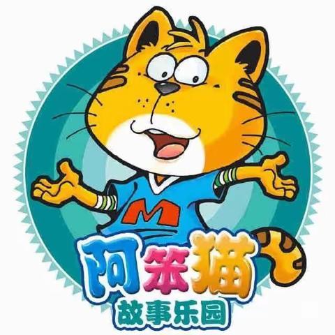 东镇中心校第八届阿笨猫讲故事比赛