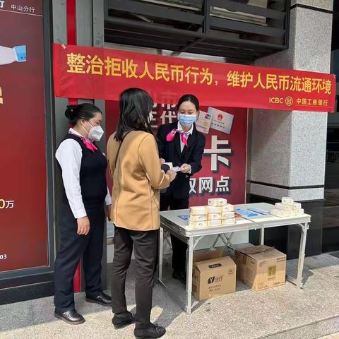 分营银通支行积极开展反假币宣传活动