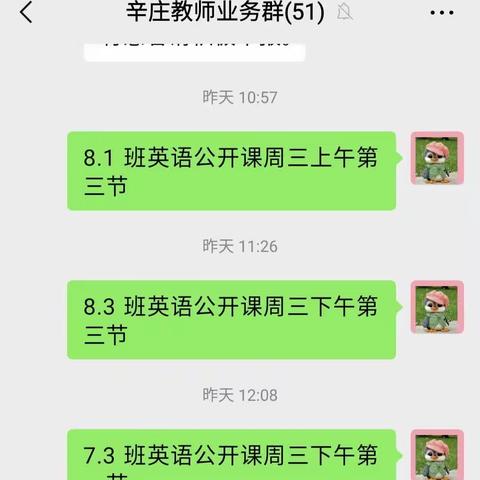 辛庄镇中学英语组331模式过关课活动