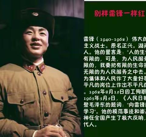 “弘扬雷锋精神 争做雷锋少年”-和硕县第一中学学习雷锋精神