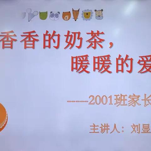 香香的奶茶 暖暖的爱 ——博白镇幼儿园开展家长进课堂活动