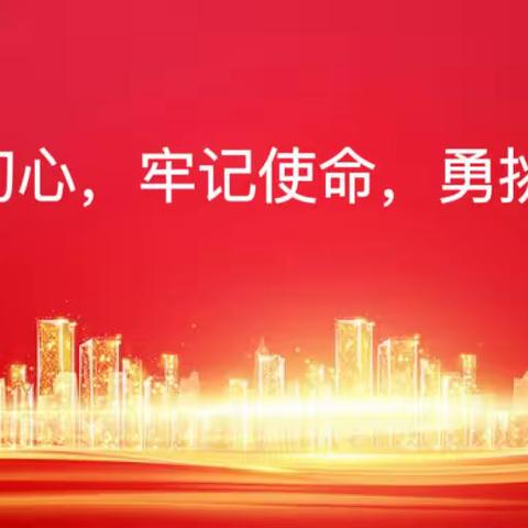 谭子山联合学校第三党支部2022年度组织生活会既暨民主评议党员大会