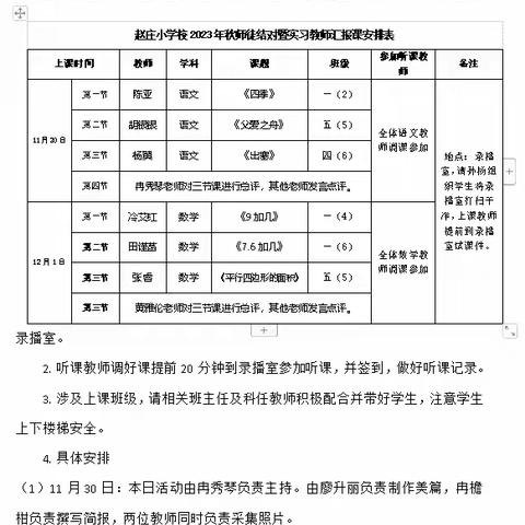 三尺讲台展风采，实践教学促成长