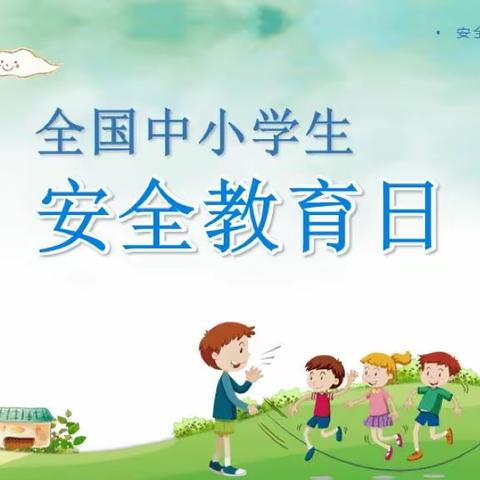 曹县砖庙镇中心小学“安全重于泰山”升旗仪式活动