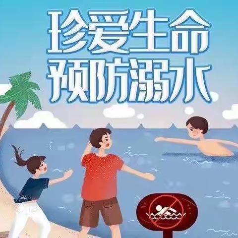 曹县砖庙镇中心小学报送“防溺水”升旗仪式活动