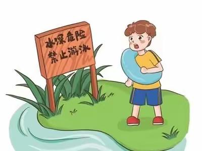 龙封台完全小学防溺水宣传系列六