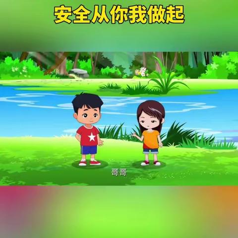 龙封台完全小学防溺水宣传系列七