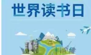 我与好书交朋友---石门寨小学主题升旗仪式