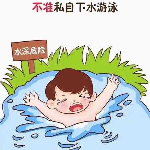 大庆市景园中学暑假防溺水“六不”“四知道”