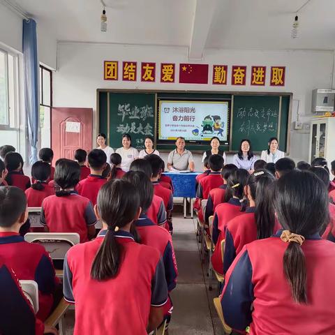 励志改变命运 奋斗成就梦想——记菠萝小学2023届毕业生动员大会