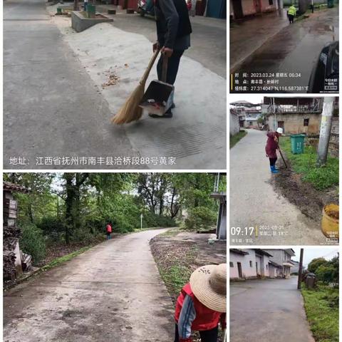 洽湾镇环境整治（2023.3.20～3.26）