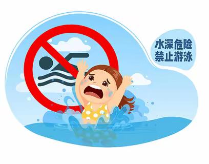 防溺水安全常识