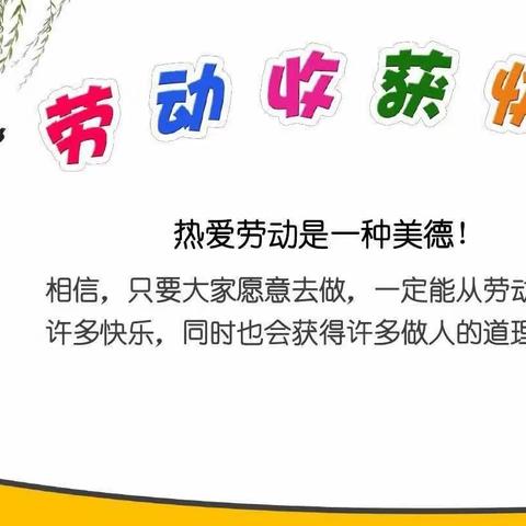 朗公庙中学“爱劳动、爱生活”实践活动