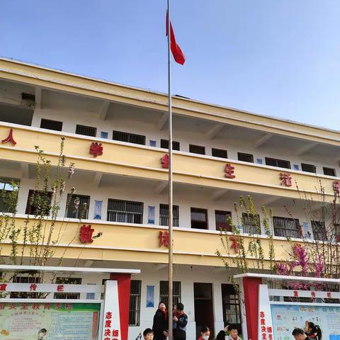 李原乡后营小学2023年3月27日升旗仪式