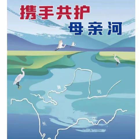 薛庄小学“世界水日”“中国水周”主题活动