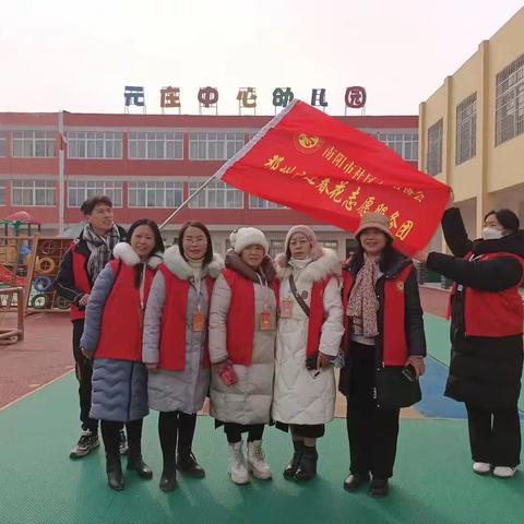 元庄中心幼儿园冬日助学扶贫记（副本）