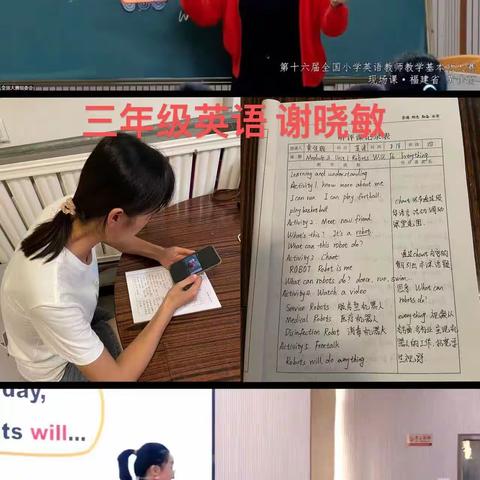 暑假“英”续航，学习促成长—记第二实验小学暑假之英语教师教研活动