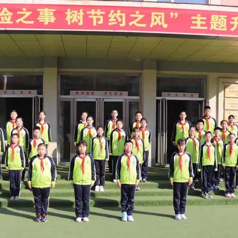 五年五班“做勤俭之事 树节约之风”主题升旗仪式