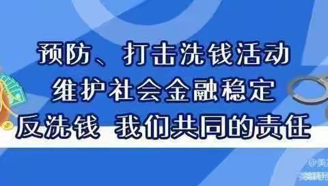 波航支行进行反洗钱宣传活动