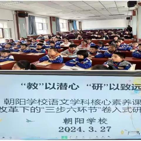 以磨促教 共聚成长---语文学科青年教师卷入式研修活动