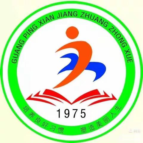 关爱学生 幸福成长 | 蒋庄中学全体教师例会！