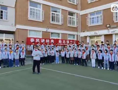 “春风诵经典励志强少年”之《满江红》诵读纪实