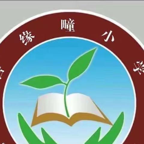 析数据 明方向 聚力量 再提高——近德固乡善缘疃小学数学期中考试分析教研会