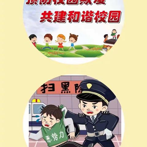 童话蓝湾幼儿园第十周“平安校园，反对校园欺凌”主题升旗仪式