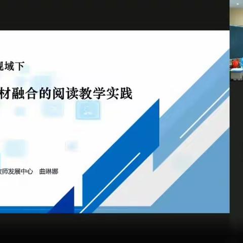 徐州市苏山小学英语教师观摩学习单元整体教学视域下绘本与主教材融合教学研讨活动