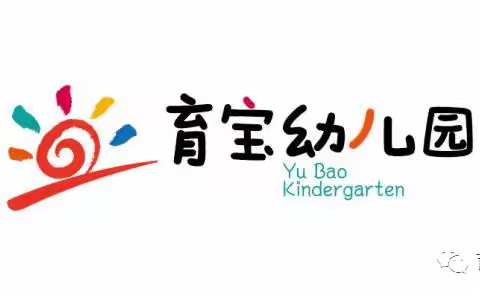 勇敢之夜，今夜不回家——育宝凤栖园幼儿园大班毕业典礼活动🤗🤗🤗