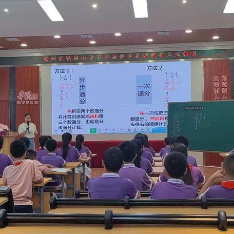 共“卷”共研，共同成长——记赣州市铁路小学五年级数学组卷入式教研