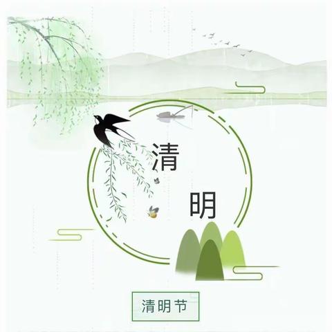 清明时节——高新区中学小学部六年级三班清明节活动